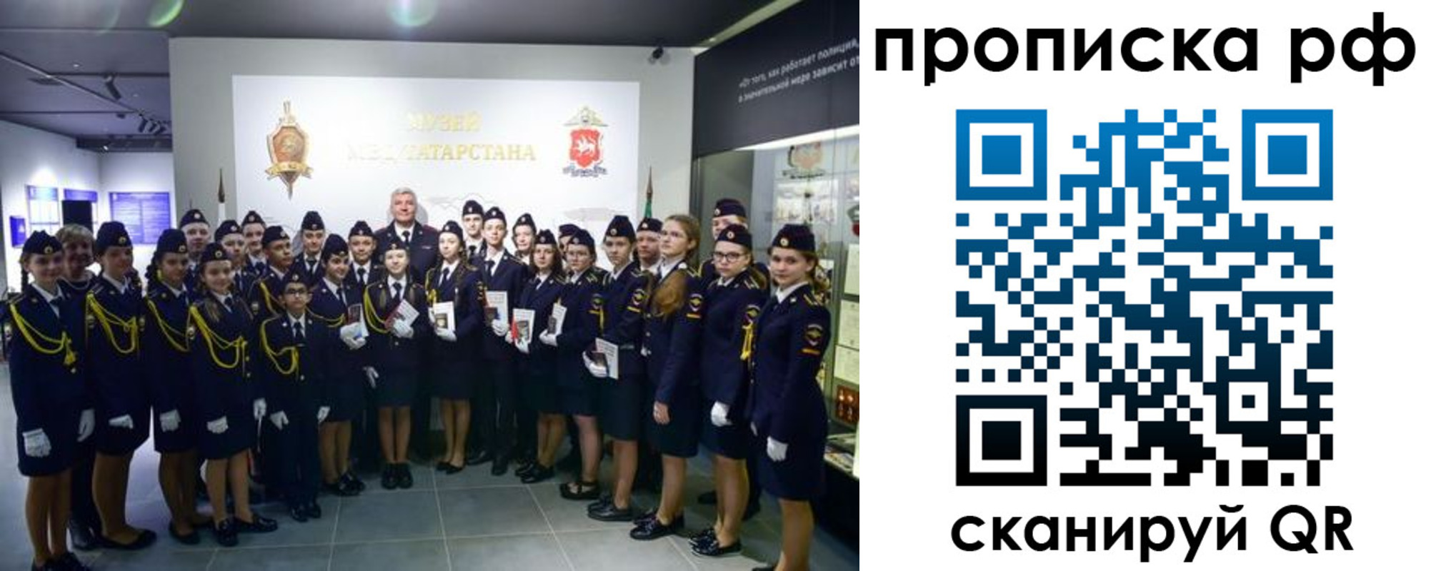 временная регистрация для школы в Ивантеевке