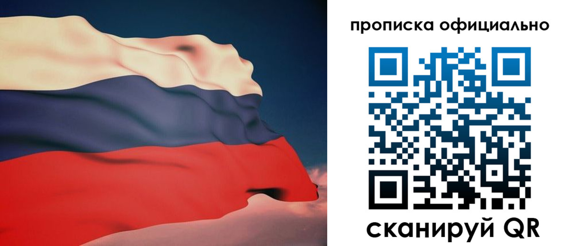временная регистрация собственник в Ивантеевке