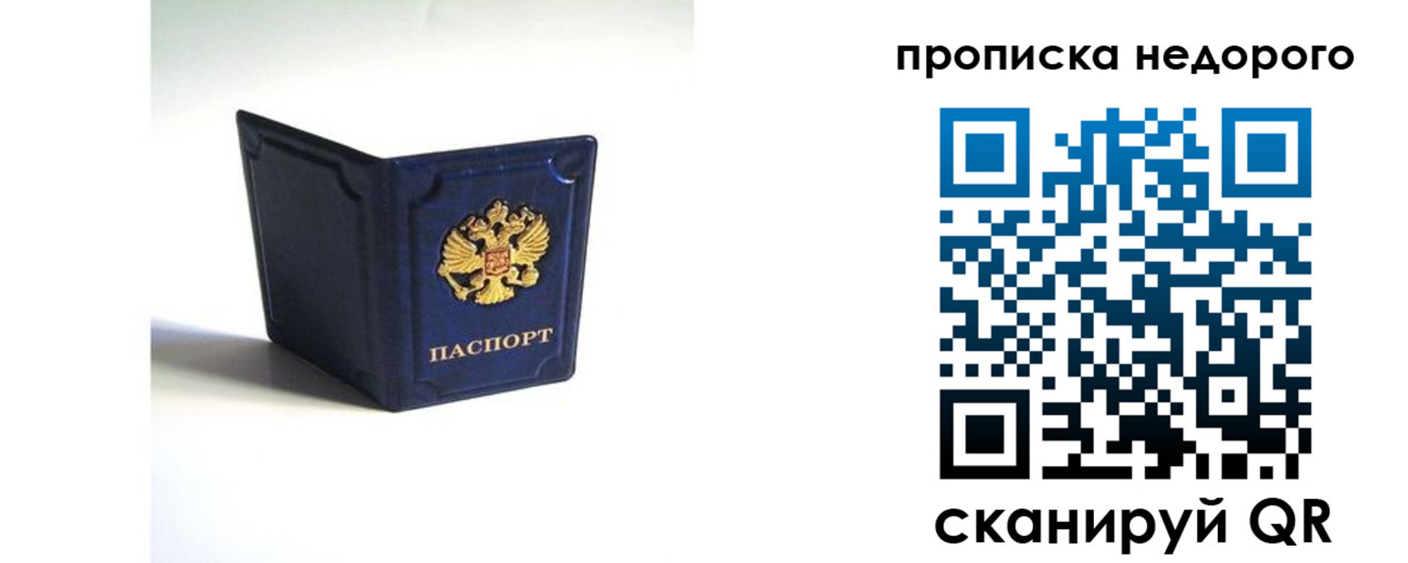 временная регистрация госуслуги в Ивантеевке
