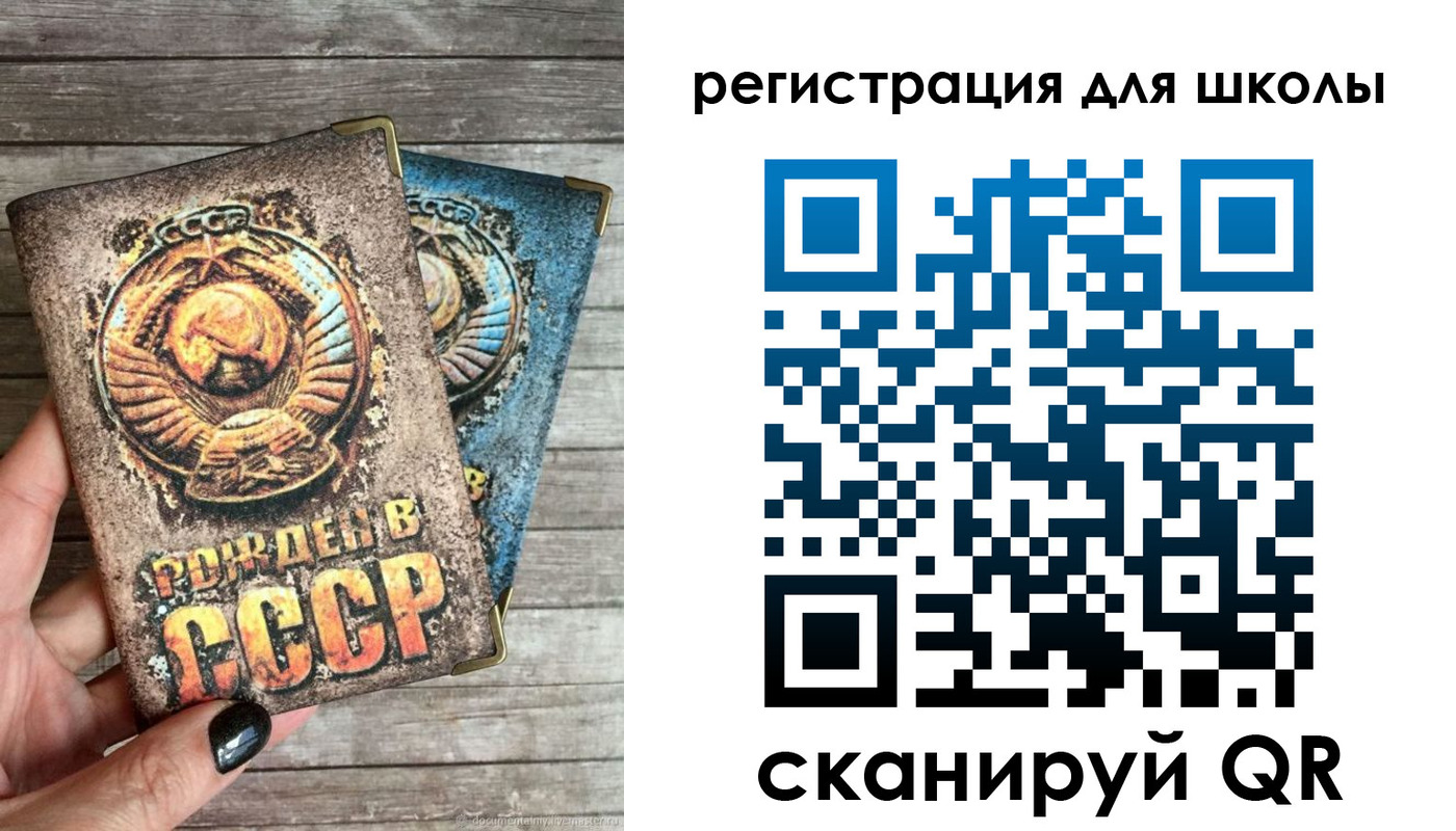 прописка ребенка в Ивантеевке