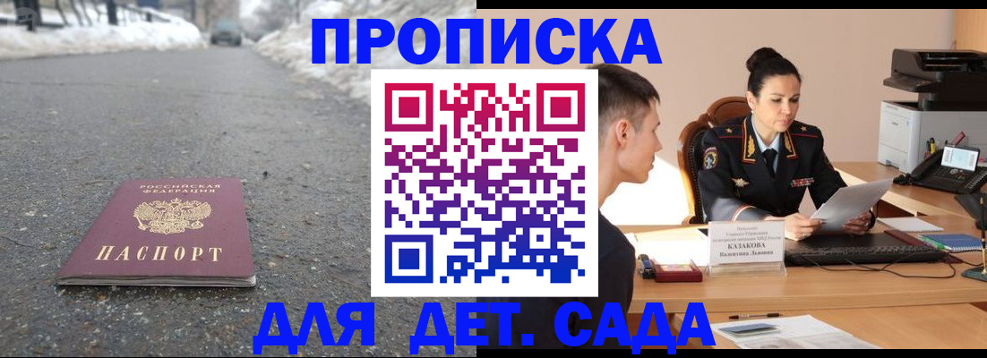 временная регистрация для всех в Ивантеевке