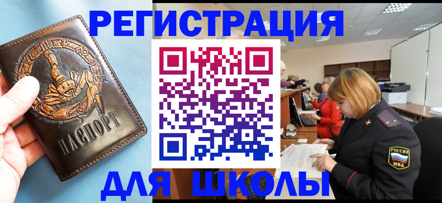 временная регистрация 2025 в Ивантеевке