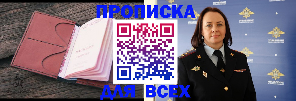 временная регистрация госуслуги в Ивантеевке