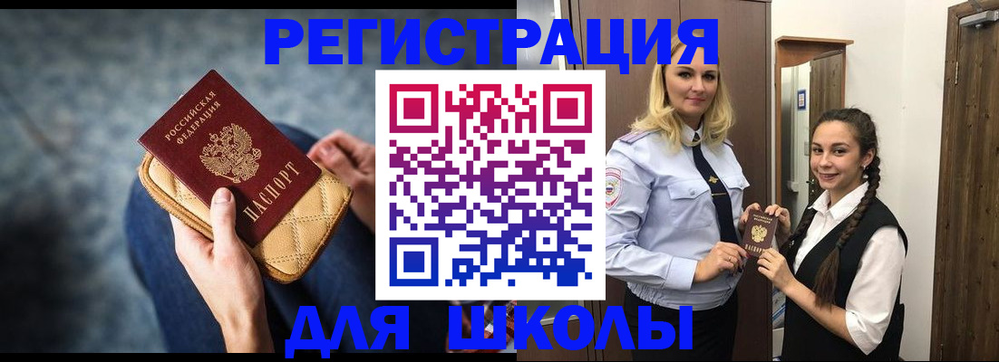 прописка от собственника в Ивантеевке