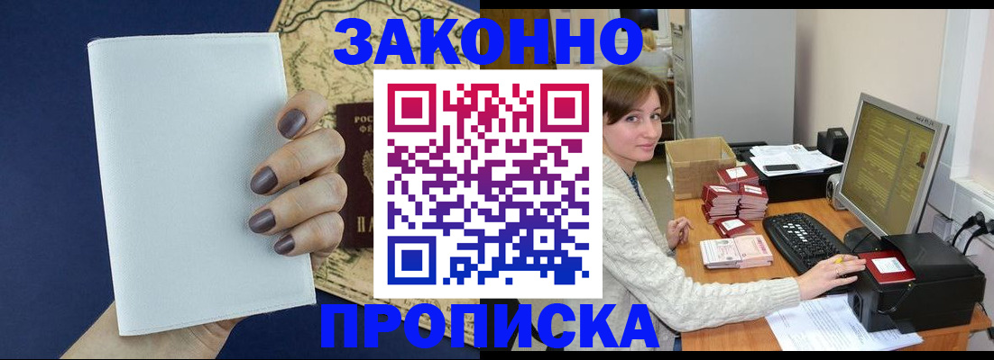 найти адрес прописки в Ивантеевке