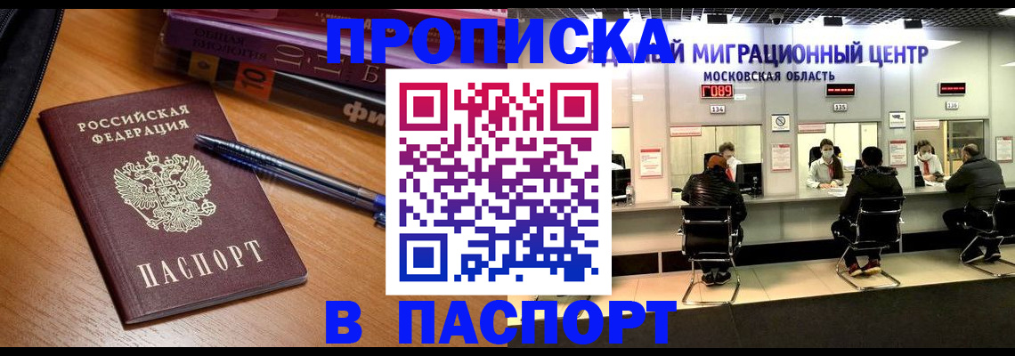 регистрация в Ивантеевке