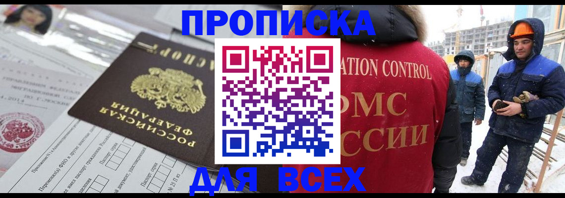 временная регистрация в Ивантеевке