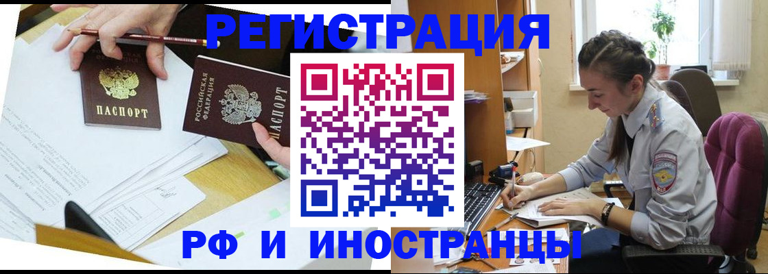 прописка гарантия в Ивантеевке