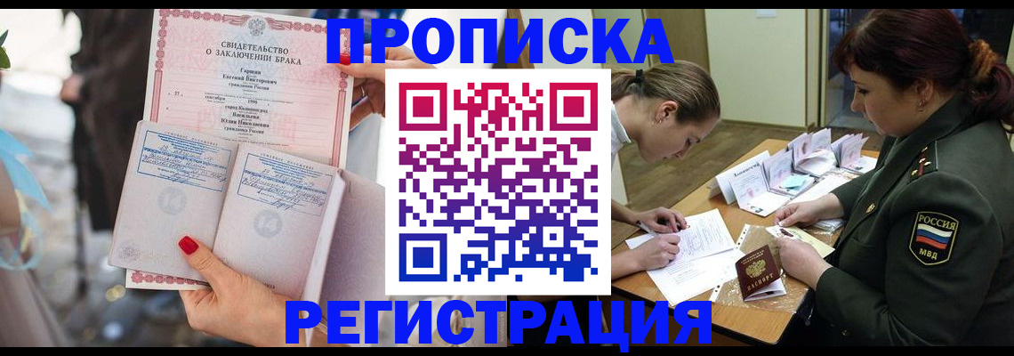 прописка в квартире в Ивантеевке